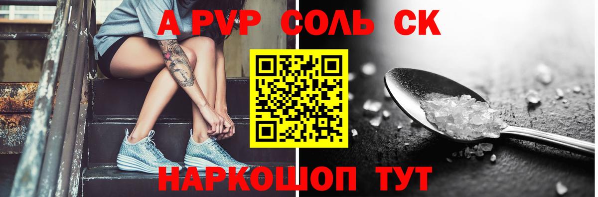 Alpha-PVP кристаллы  даркнет сайт  Кингисепп  Вход с VPN  A PVP мука 