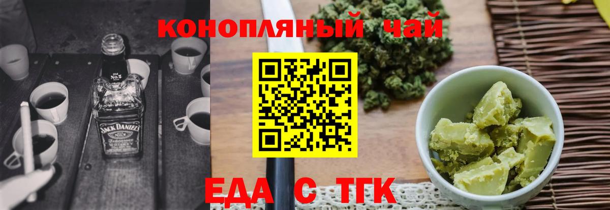 Кингисепп  Canna-Cookies марихуана  Вход с VPN 