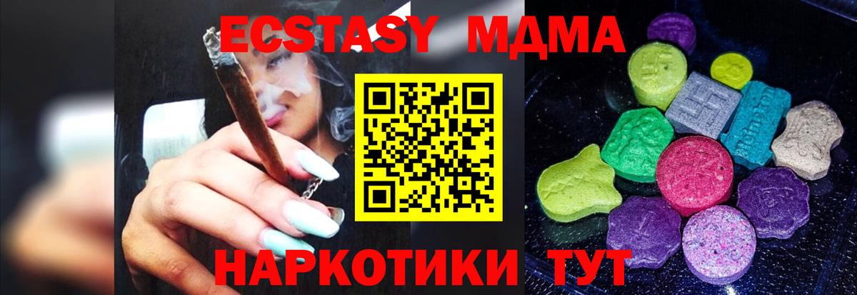 Кингисепп  Ecstasy VHQ  ЭКСТАЗИ  Вход с VPN 