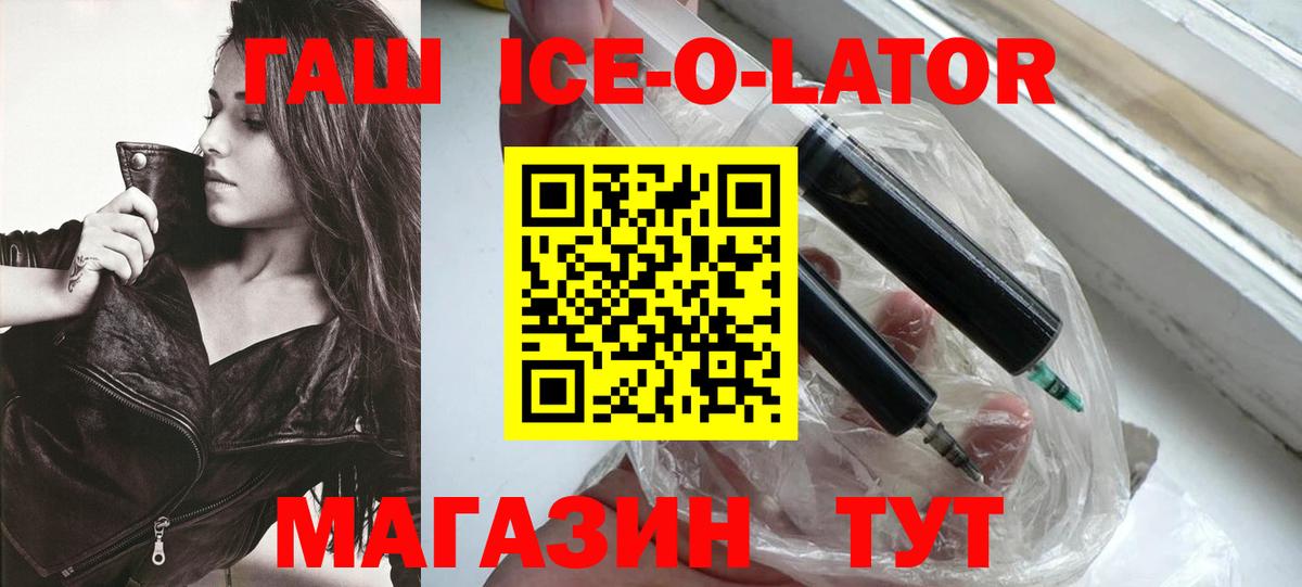 Гашиш хэш  ГАШ гашик  Вход с VPN  Кингисепп 