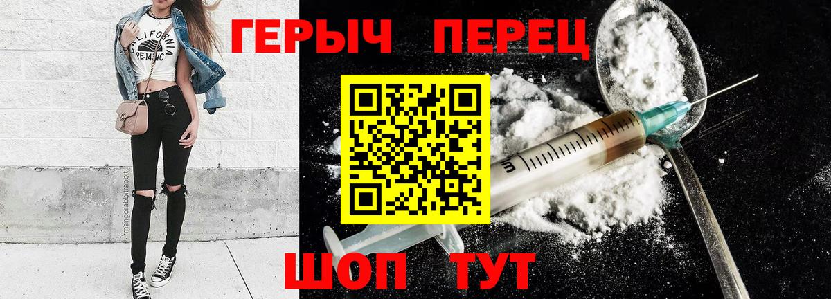 Героин белый  Героин  Кингисепп  Вход с VPN 