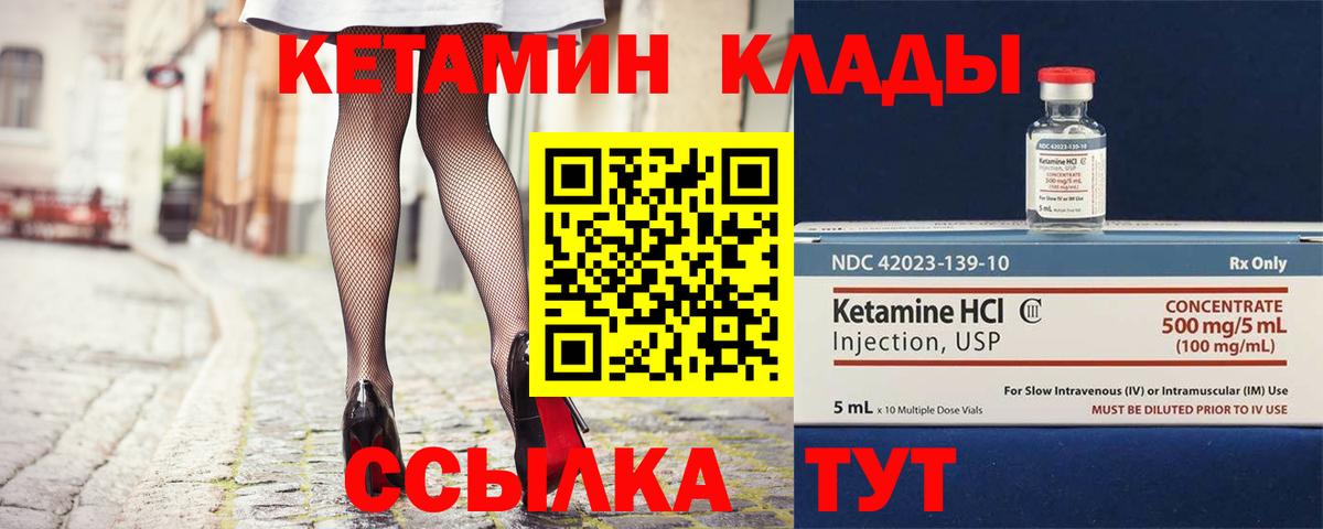 КЕТАМИН ketamine Кингисепп