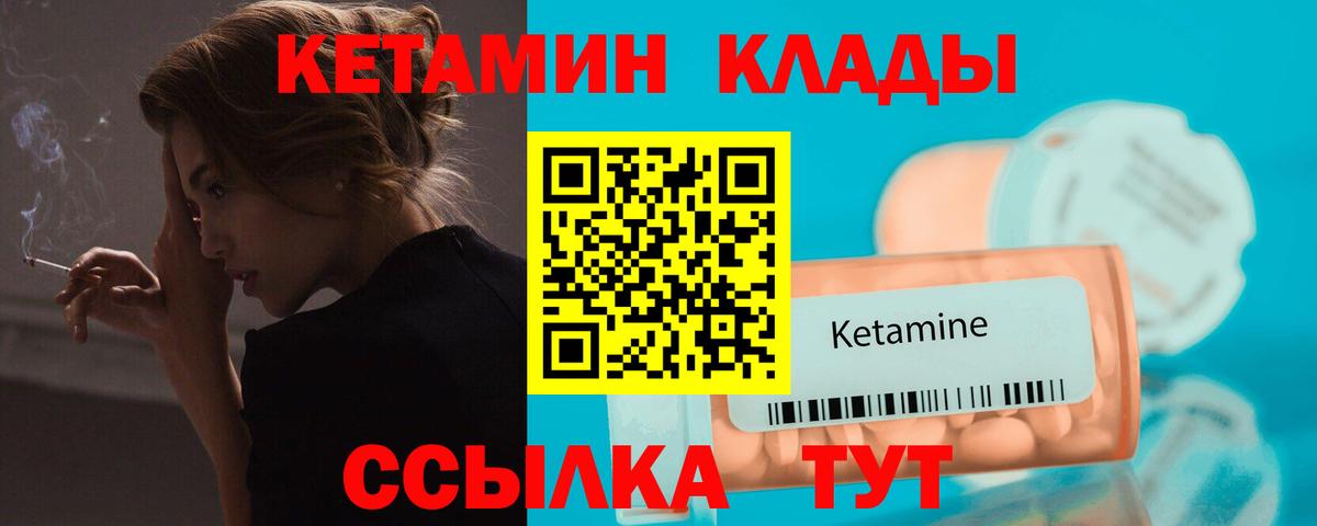 КЕТАМИН VHQ  Вход с VPN  Кетамин VHQ  Кингисепп 