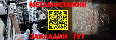 метамфетамин Конаково