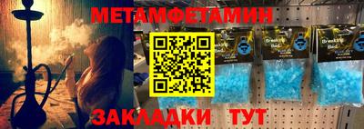 метамфетамин Конаково