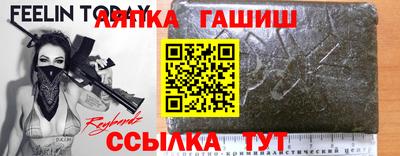 гидра Комсомольск-на-Амуре