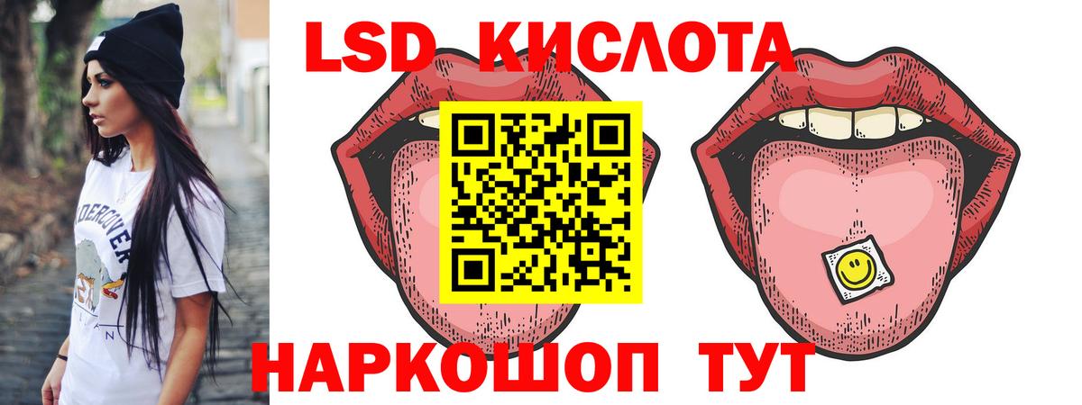 Лсд 25 экстази ecstasy  ЛСД экстази кислота  Кингисепп  Вход с VPN 