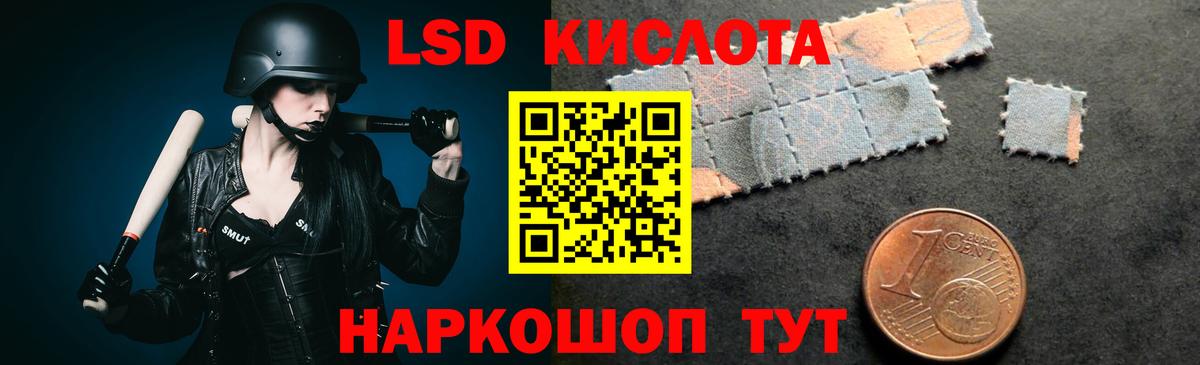 LSD-25 экстази ecstasy Кингисепп