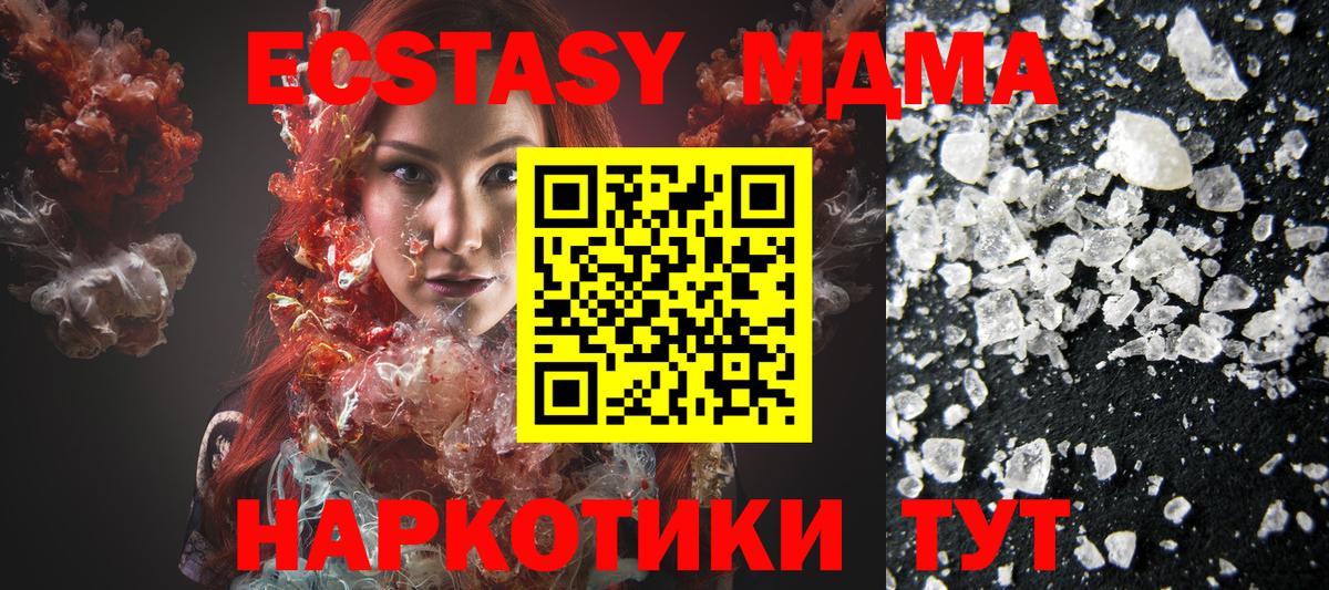 Кингисепп  МДМА кристаллы  MDMA молли  МДМА  Вход с VPN 