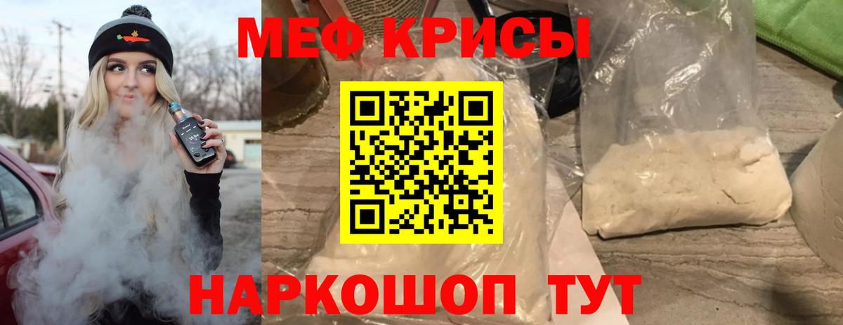 Меф мяу мяу мука Кингисепп