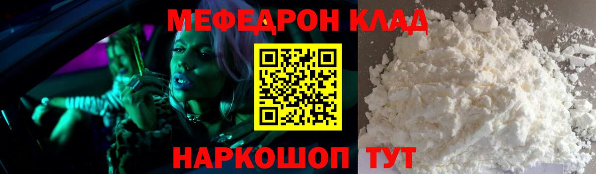 Кингисепп  МЯУ-МЯУ  кракен   МЯУ-МЯУ кристаллы  Вход с VPN 