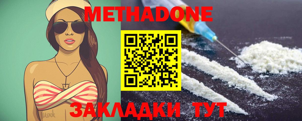 Кингисепп  МЕТАДОН белоснежный  Вход с VPN  мега зеркало  МЕТАДОН мёд 