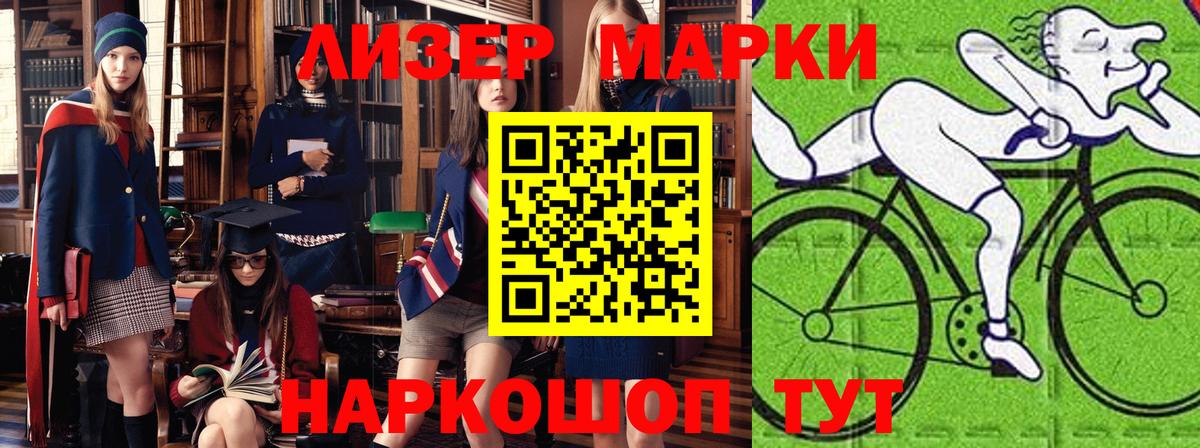 Кингисепп  Наркотические марки 1,8мг  Наркотические марки 1,8мг  Вход с VPN 