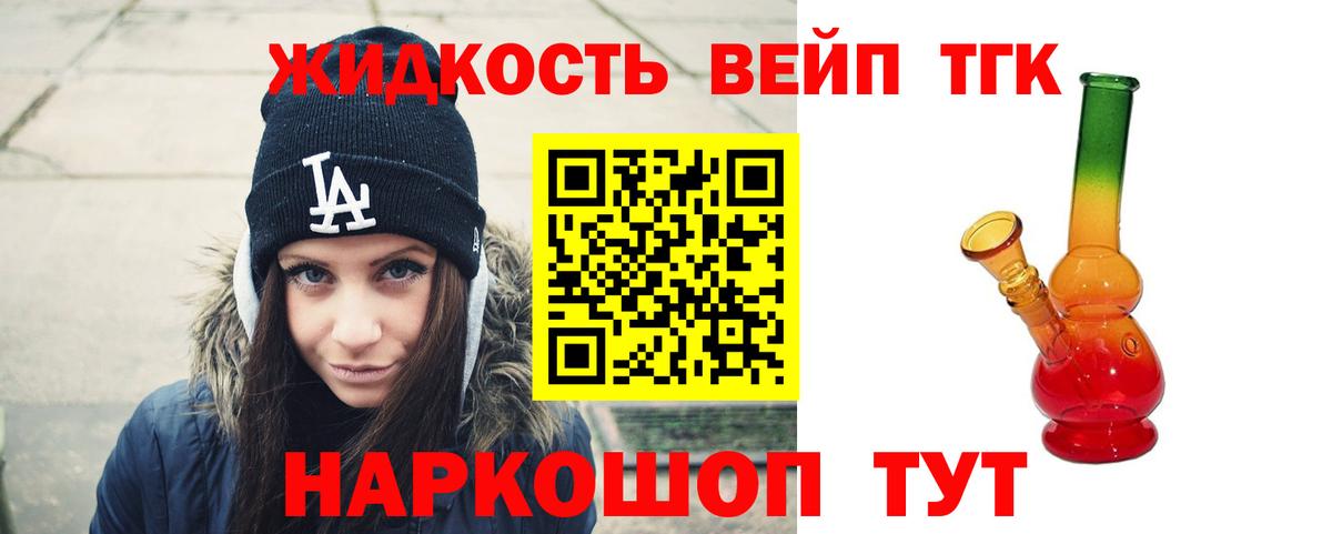 Дистиллят ТГК гашишное масло Кингисепп